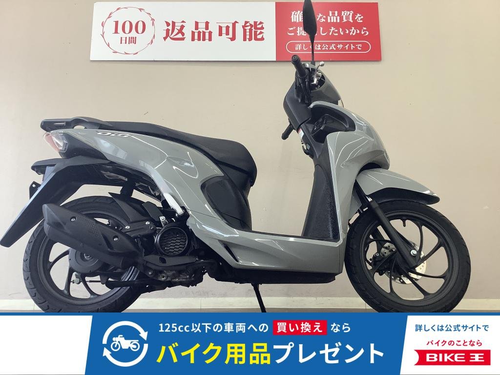 DIO110ベーシック　軽く小回りが利く車体は日常使いに活躍！　カギの電池切れも心配不要のベーシック♪！!