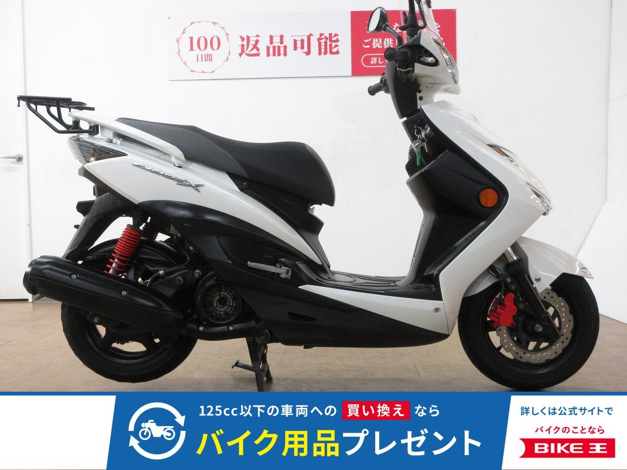 CYGNUS XSR（シグナスＸＳＲ）／SE44J型／インジェクションモデル／カスタムスクリーン装備！!