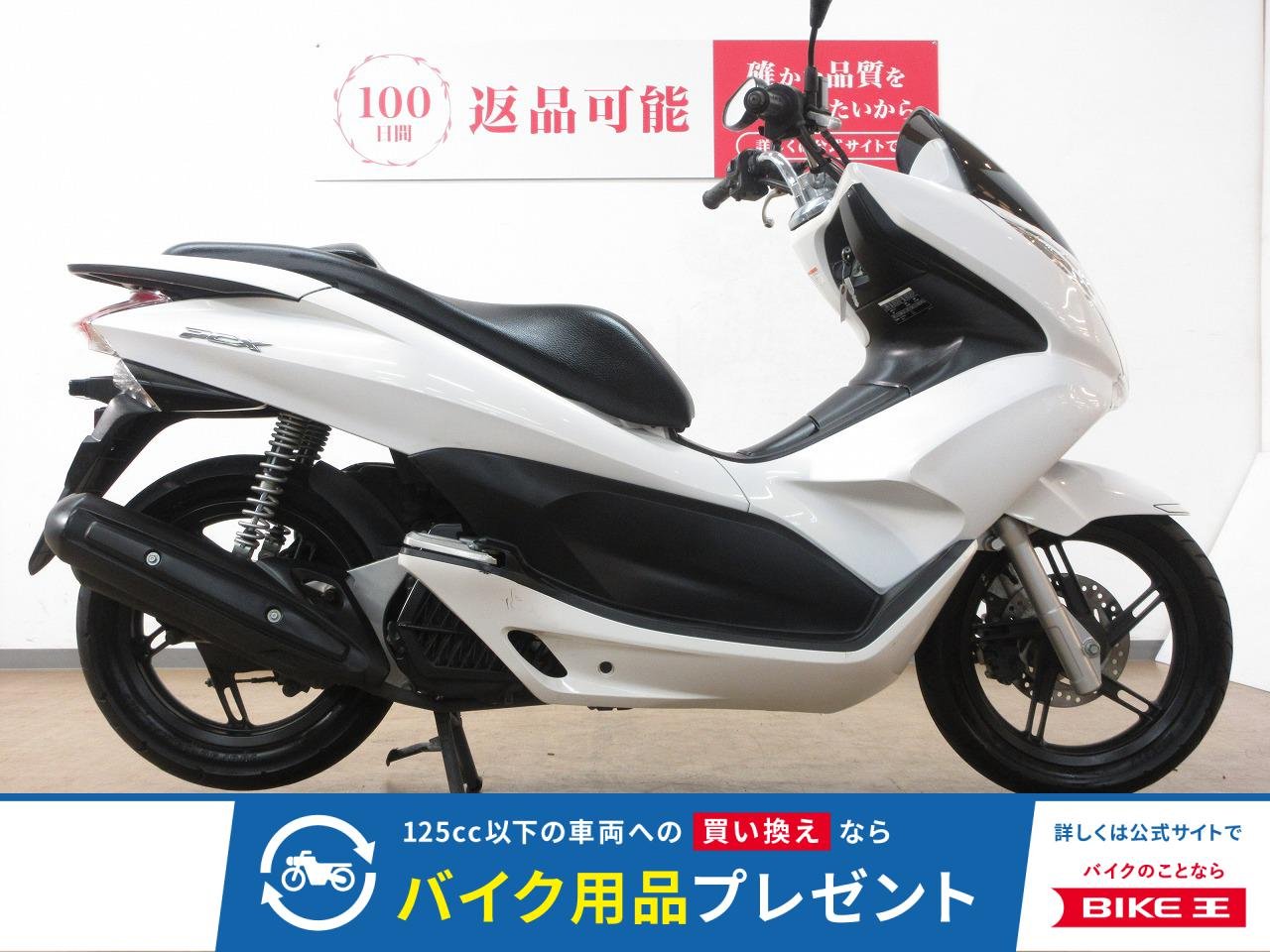 PCX125／JF28型／インジェクションモデル／ノーマル車両／走行距離1961km！!