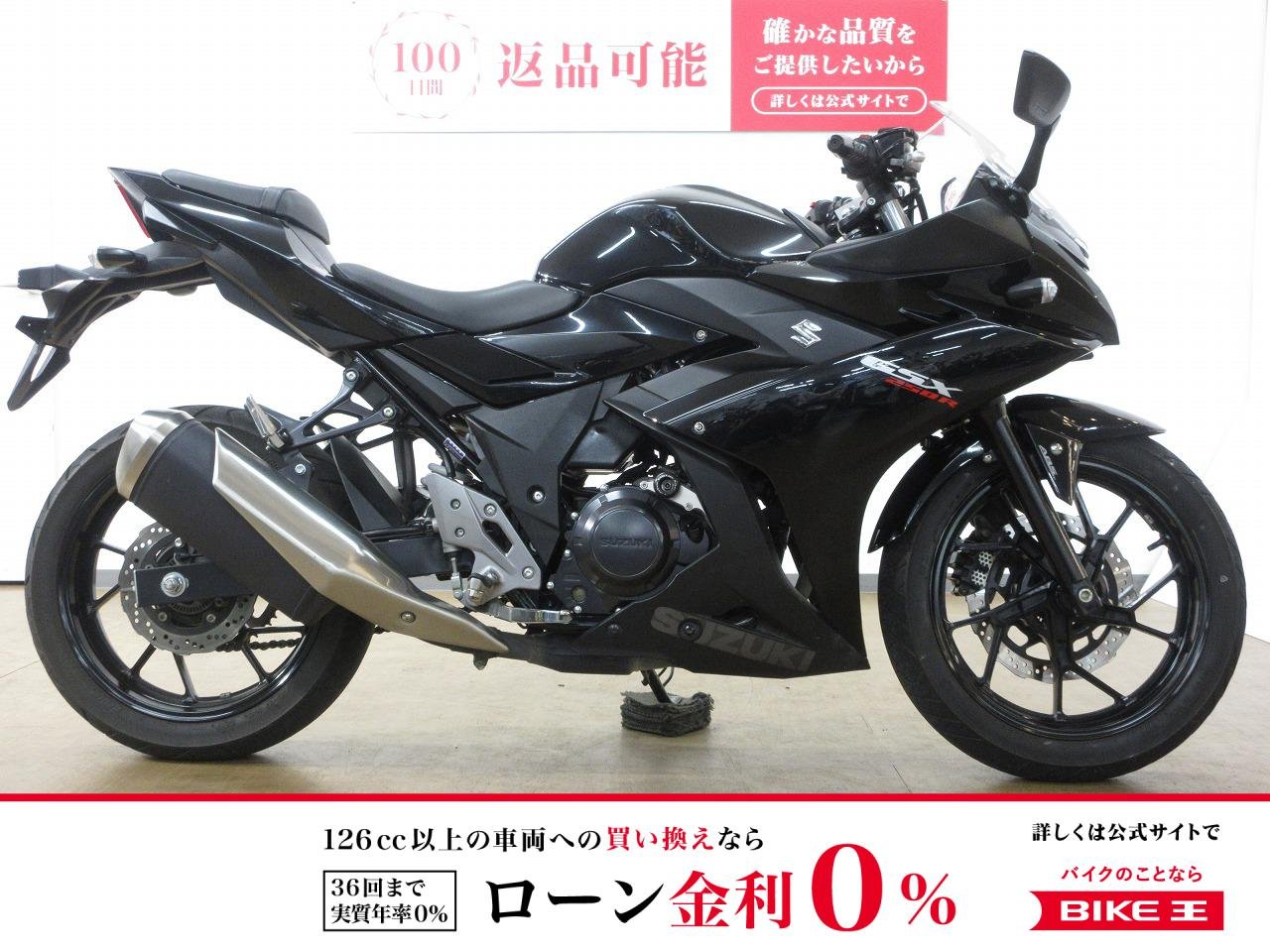 GSX250R／ABS／インジェクションモデル／ノーマル車両！!