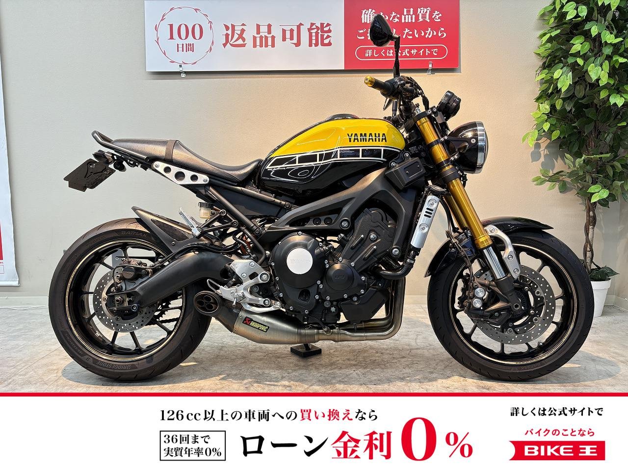 ＸＳＲ９００　６０ｔｈアニバーサリー　車検対応アクラポヴィッチ製フルＥＸ　Ｙ’Ｓギア製リアショック他多数カスタム！!