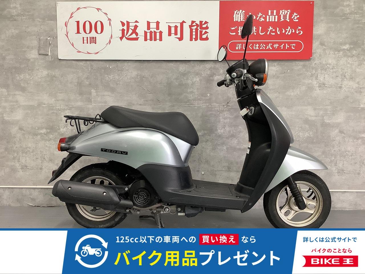 Today　2011年モデル！!