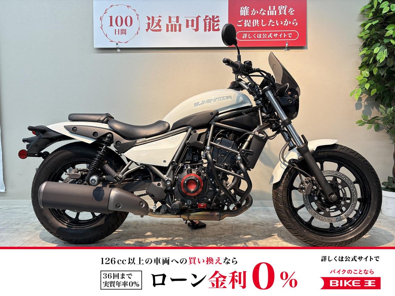 エリミネーター４００　２０２４年モデル　スクリーン　エンジンガード　マフラースライダー　ＵＳＢポート装備　！!