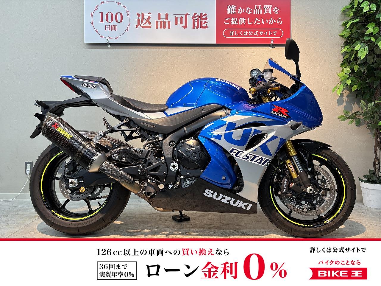ＧＳＸ−Ｒ１０００Ｒ　２０２２年モデル　ワンオーナー　車検対応アクラポビッチ製マフラー　リアインナーフェンダー他カスタム！!