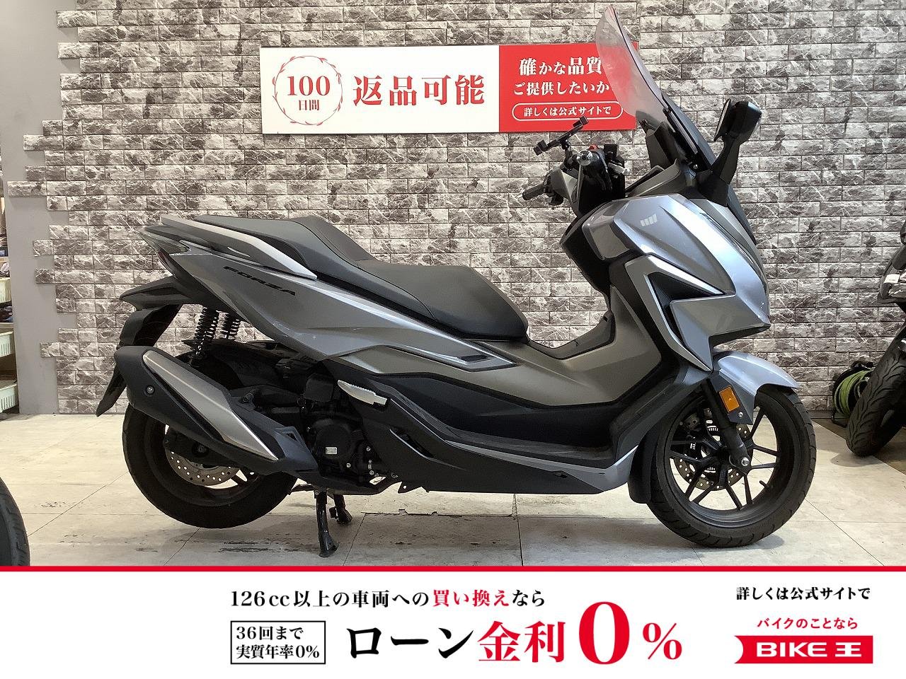  FORZA　2021年モデル　マルチバー・スマホホルダー装備　スペアキー有り！!