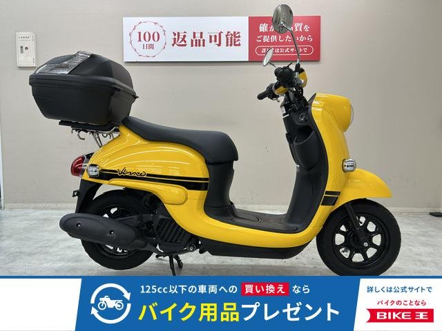 ビーノ　２０２３年モデル　グリップヒーター　ＧＩＶＩ製トップケース装備！!