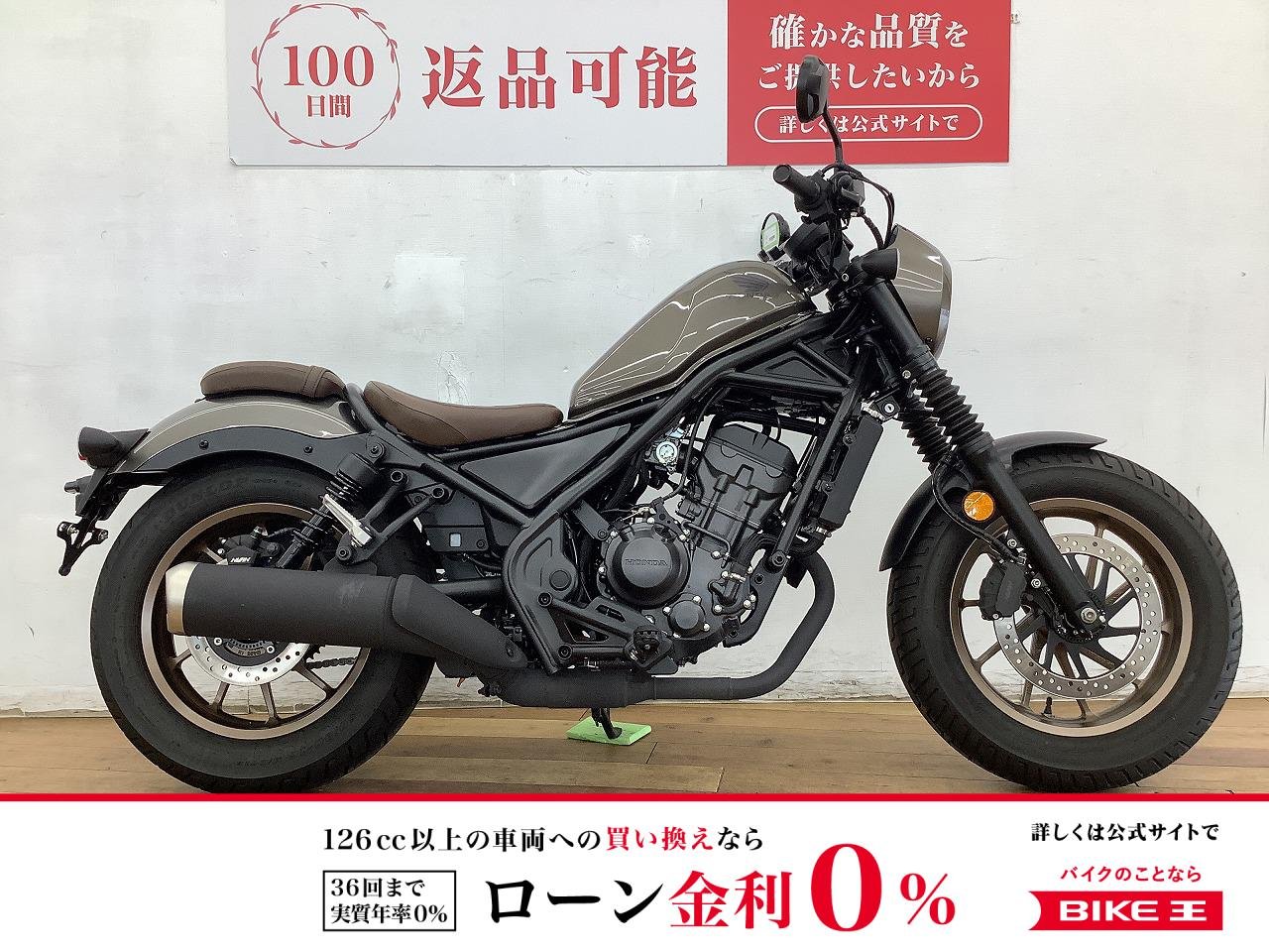【残価据置　対象】レブル２５０　★☆2023年モデル　フルノーマル　サイドバッグ装備☆★！!