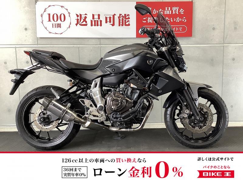 ＭＴ−０７　ビームスマフラー　ロングスクリーン　エンジンガード　リアキャリア　ラジエターガードカスタム！!