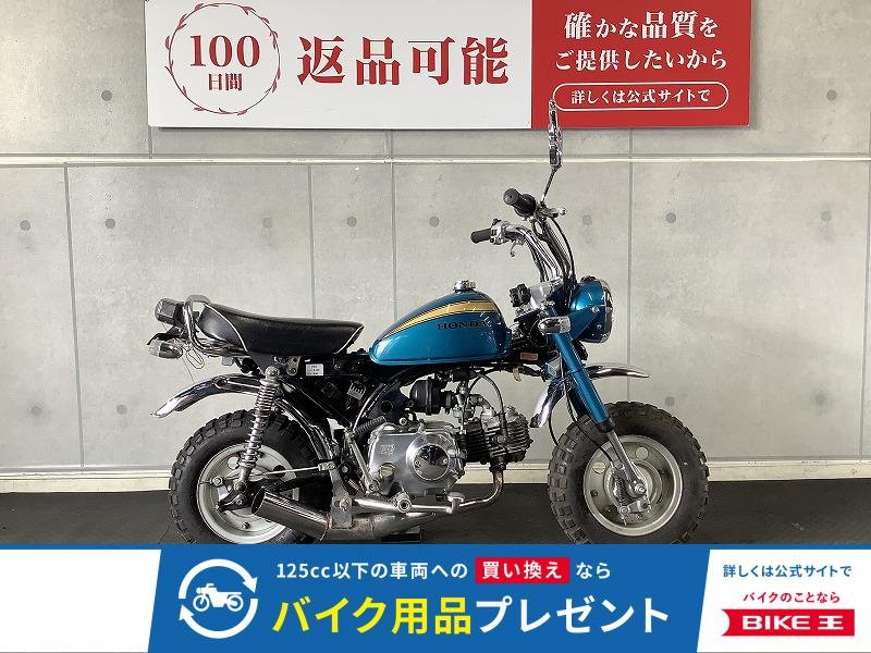 モンキー　２００３年モデル　Ｋ０カラー　シートカスタム　グラブバー付き！!