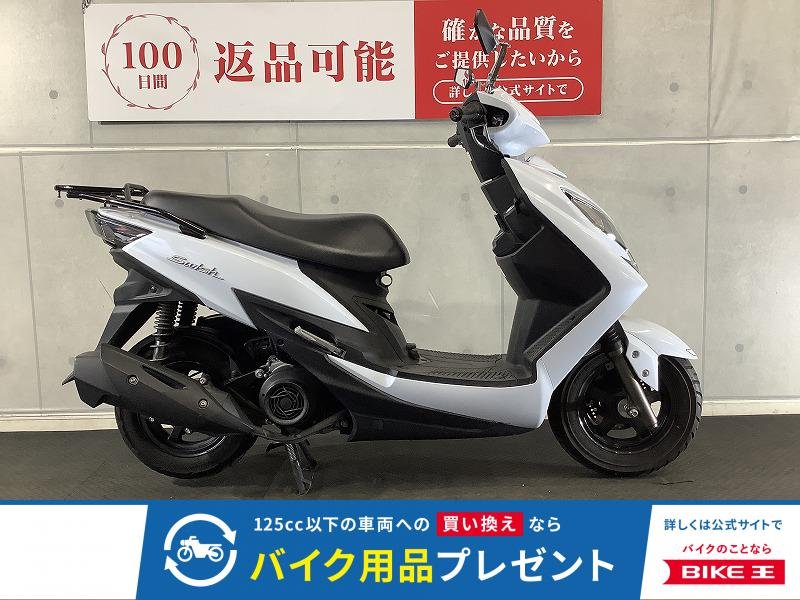 スイッシュ　２０１９年モデル！!