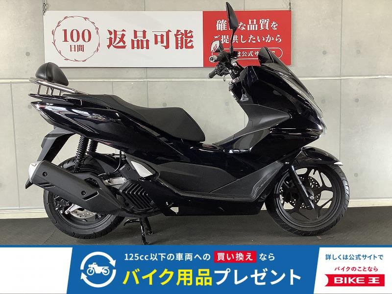 ＰＣＸ　２０２３年モデル　バックレスト付き！!