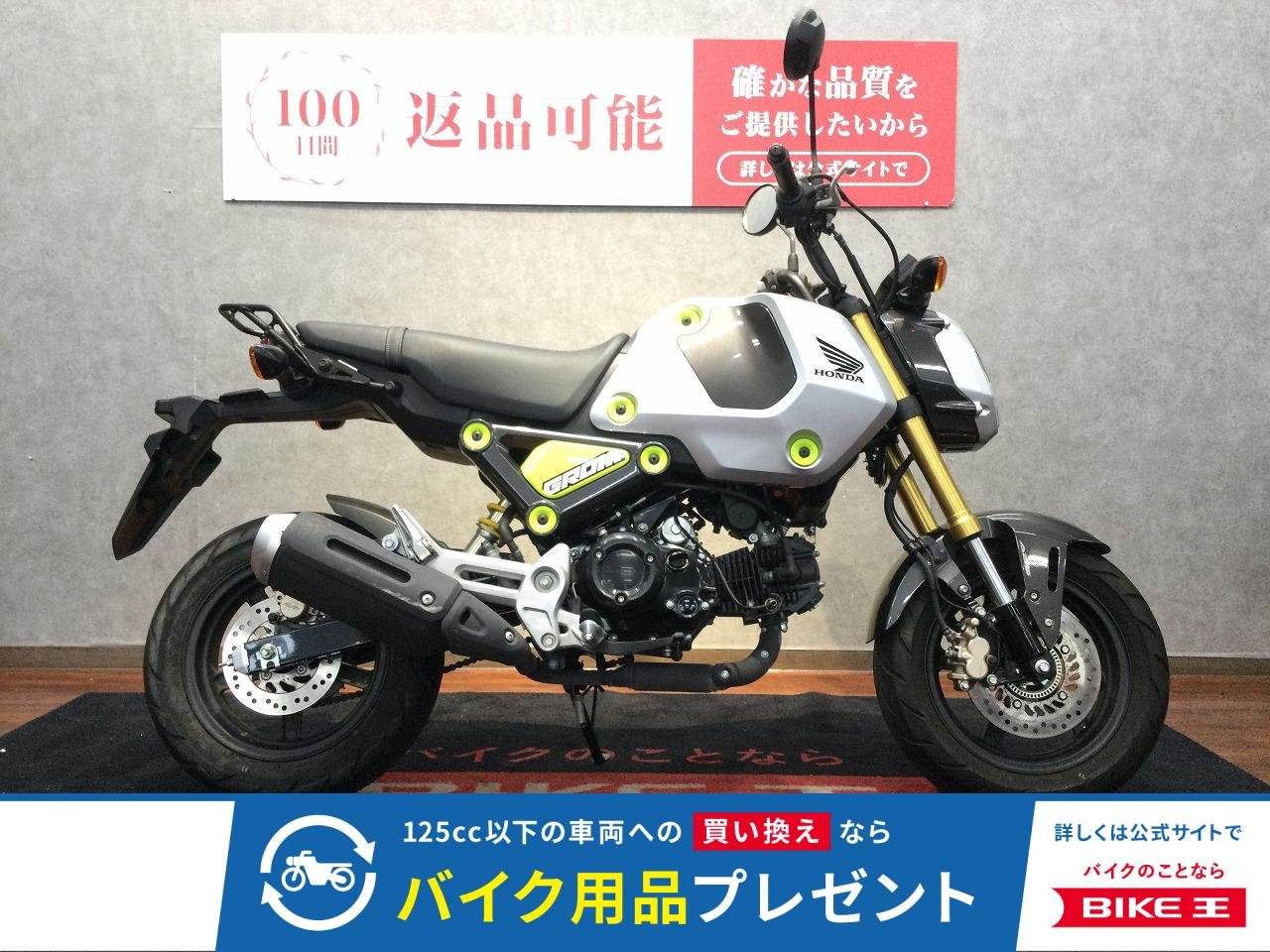 GROM【安心のセキュリティアラーム装備☆】！!