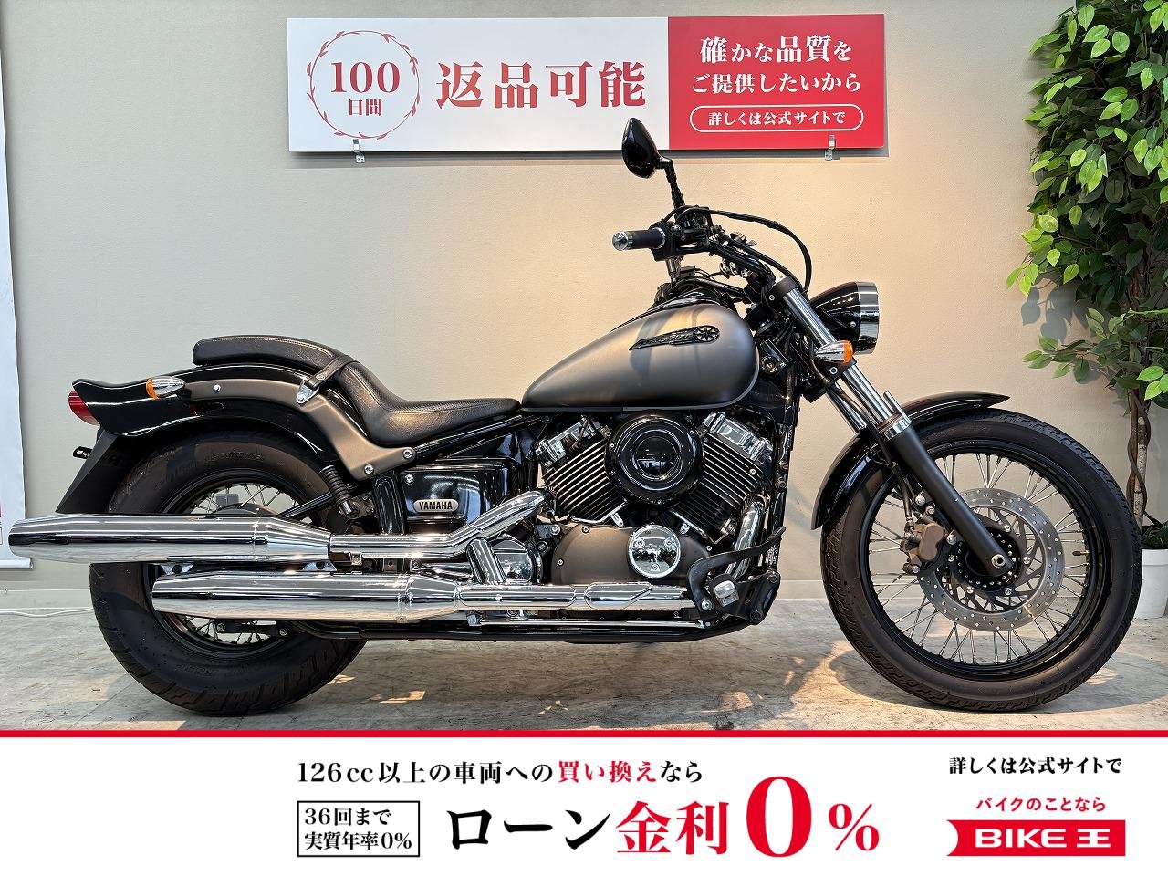 【残価据置　対象】ドラッグスター４００　２０１７年最終モデル　ＵＳＢポート装備！!