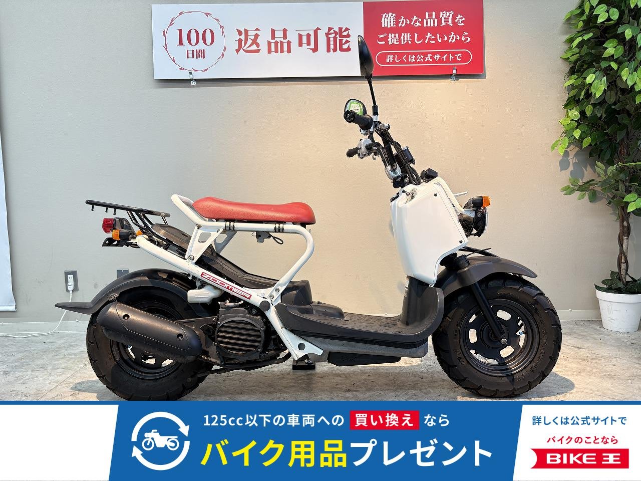 ズーマー　ＦＩモデル　サイドスタンド　キタコ製フューエルメーター　リアキャリア装備！!