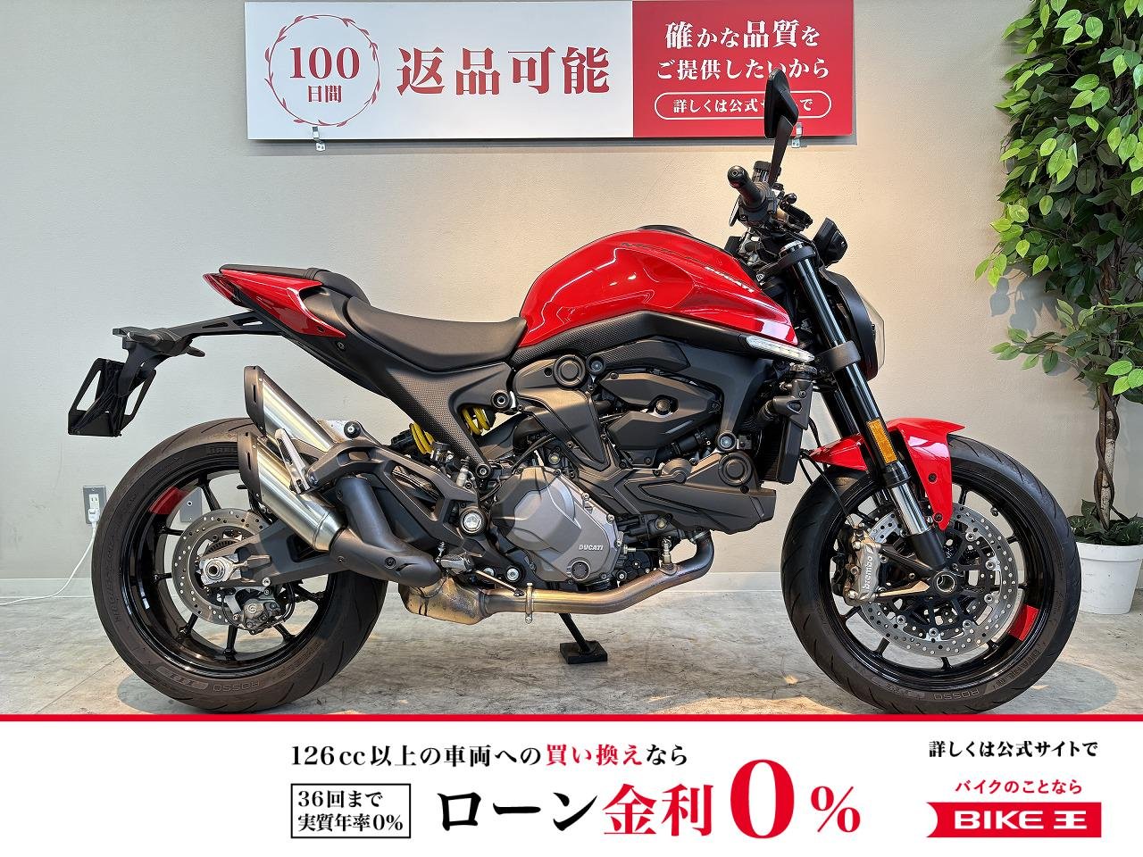 モンスター　プラス　２０２１年モデル　ハイシート　スレンダーＵＳＢポート装備！!