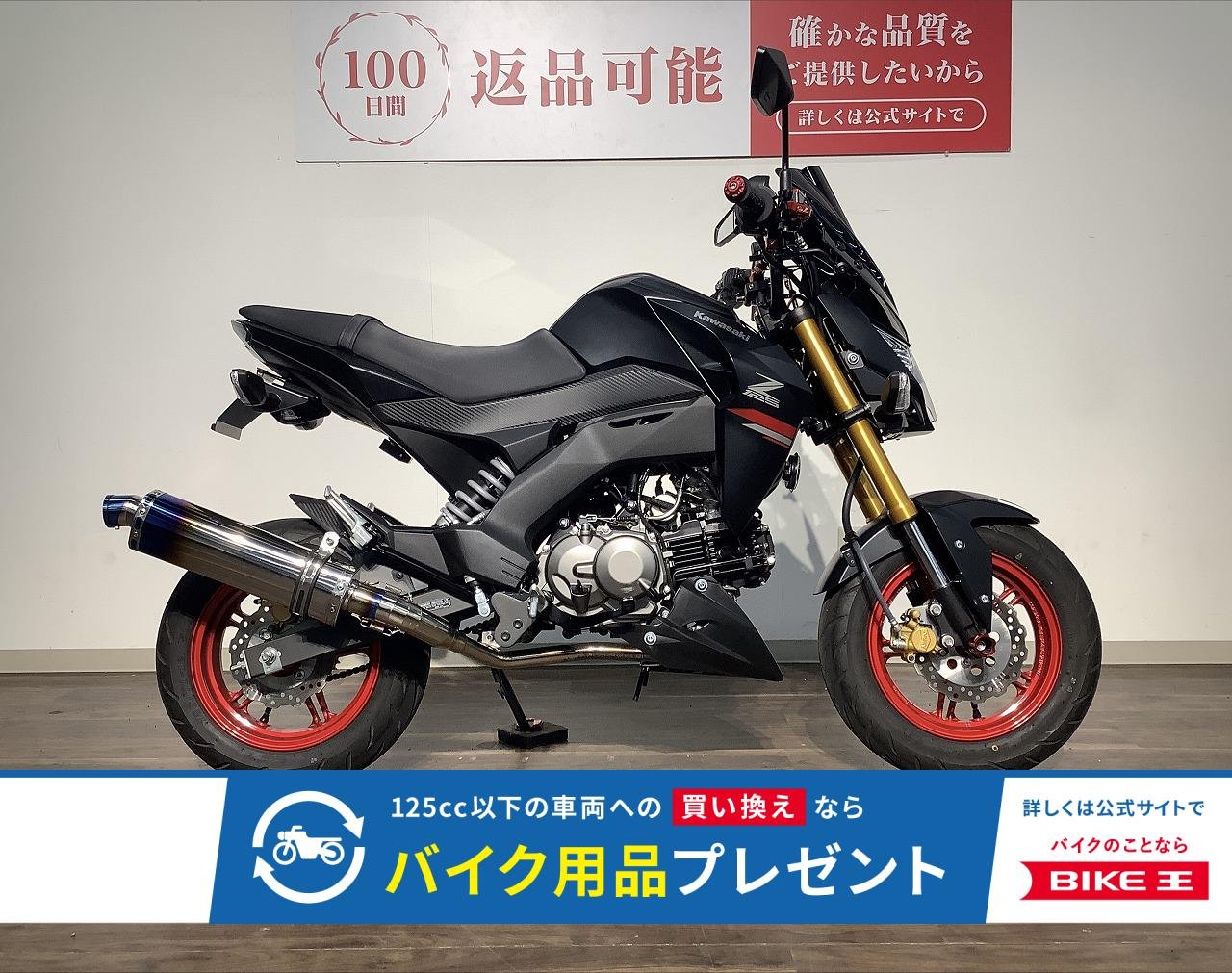 Ｚ１２５ＰＲＯ　★２０２１年モデル／社外マフラー／スクリーン／ハンドルブレース／電圧計付きＵＳＢ２ポート／フロントアクスルスライダー／フェンダーレス／ヘルメットホルダー！!