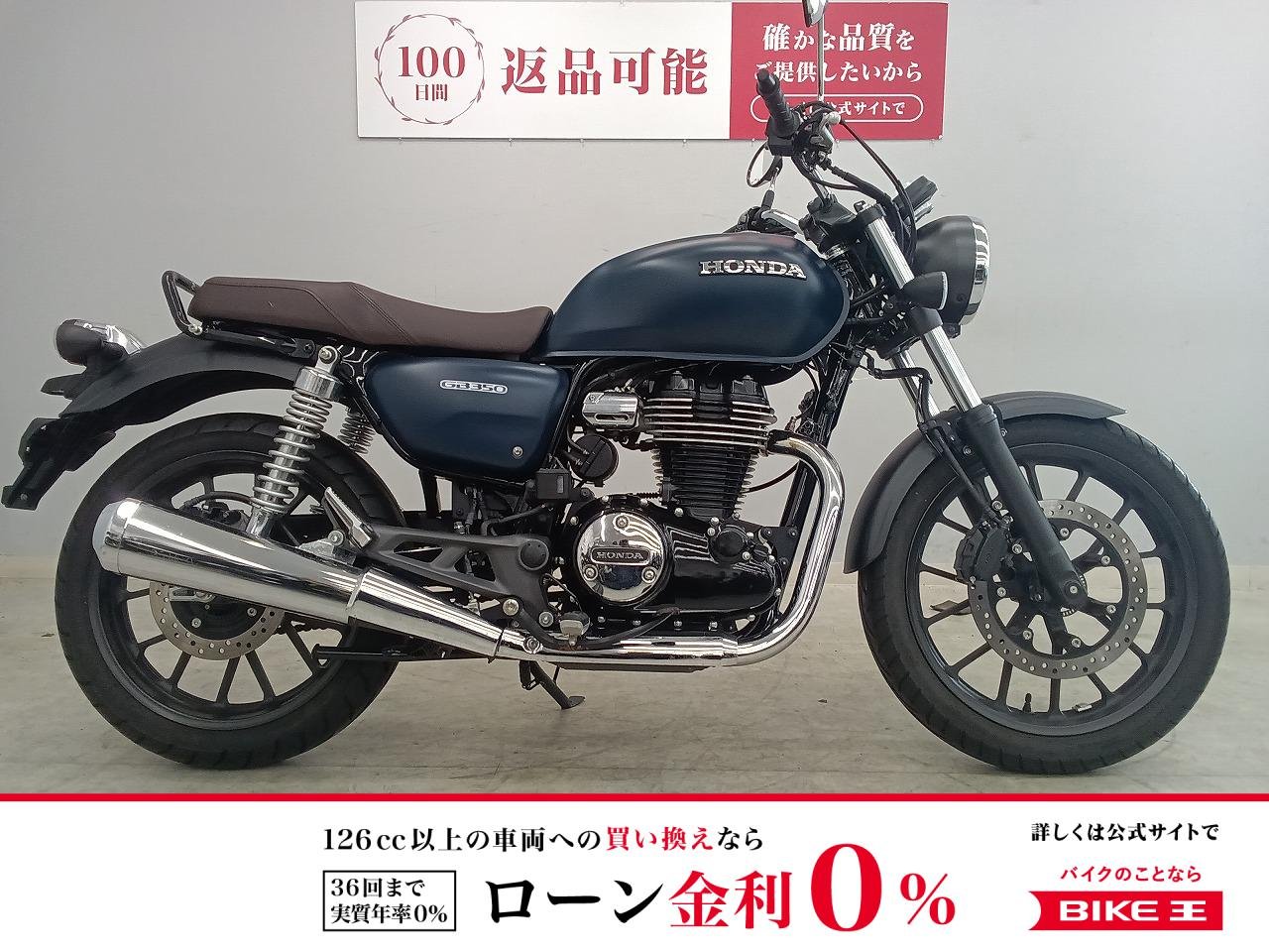 GB350　2021年モデル！!