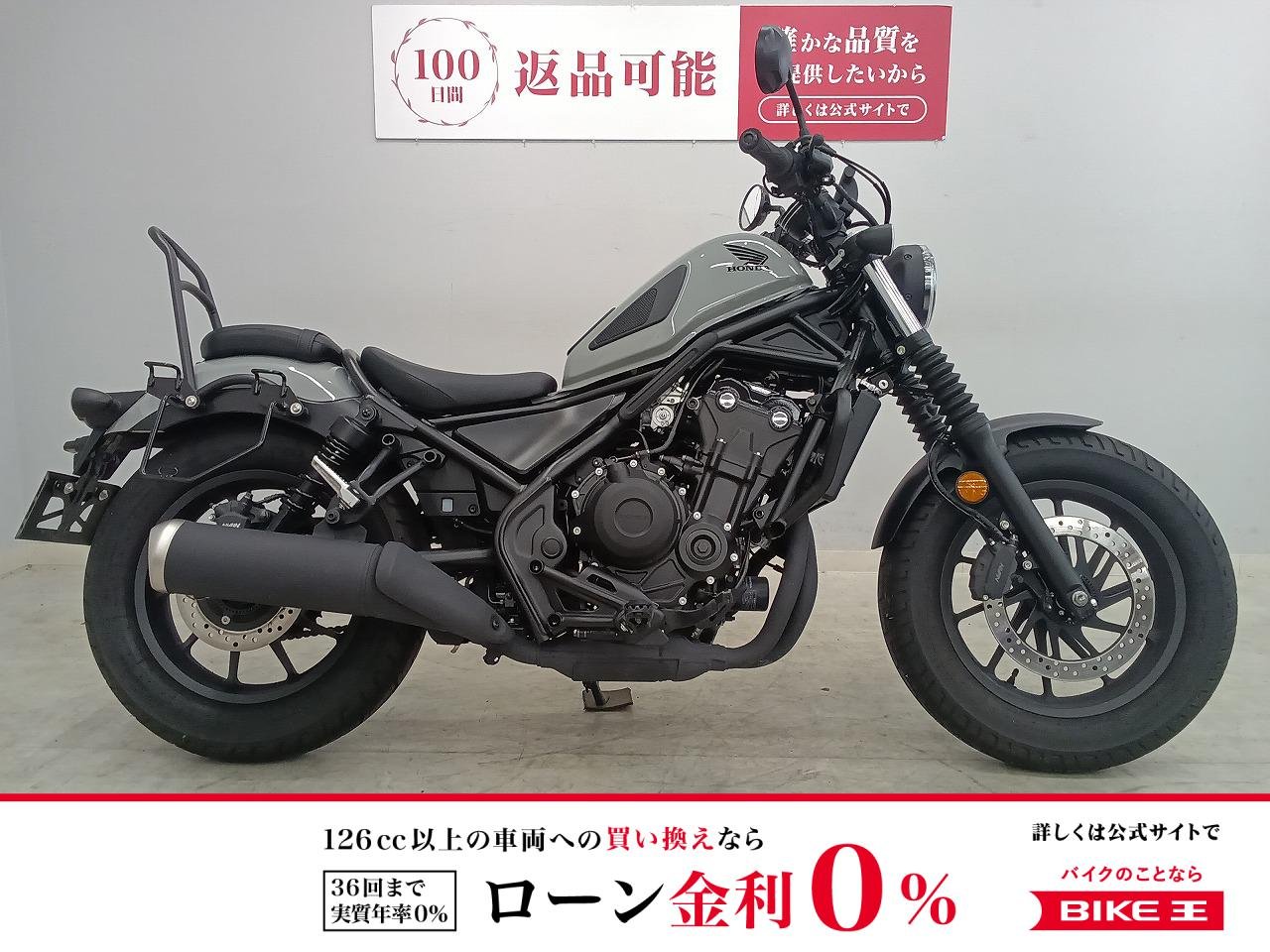REBEL 500　2023年モデル！!