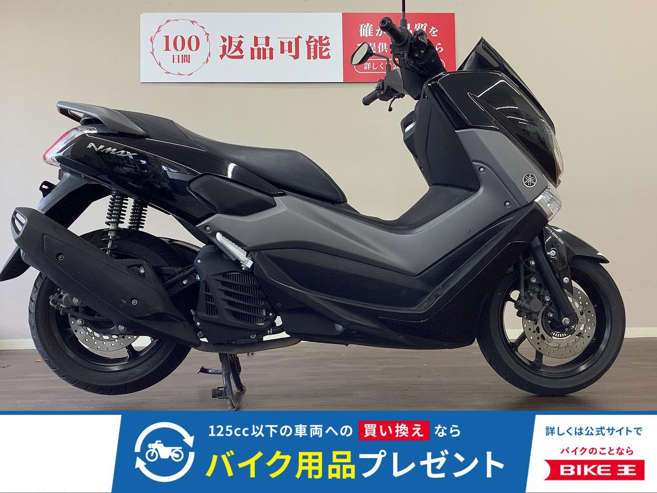 NMAX　キビキビ走って燃費良しのブルーコアエンジン搭載の通勤快速！　スポーツマインド受け継ぐMAXシリーズ♪！!