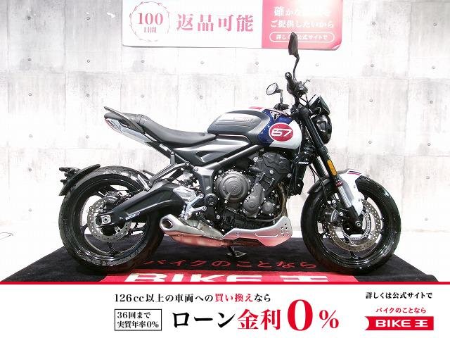 TRIDENT 660 ☆★TRIPLE TRIBUTE EDITION★☆！!