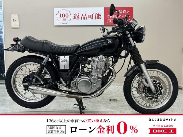 ＳＲ４００　カスタムマフラー　ブレンボ製キャリパー　武川製リアショック　バックステップ　Ｋ＆Ｈ製シート他カスタム！!