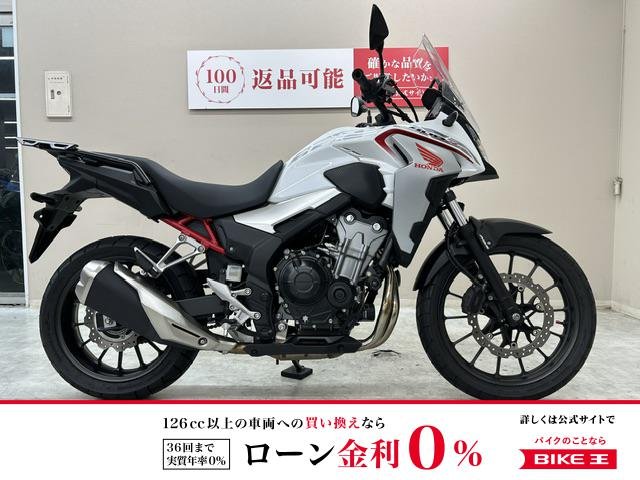 ４００Ｘ　２０２１年モデル　デイトナ製マルチウイングキャリア　モリワキ製エンジンスライダー装備！!