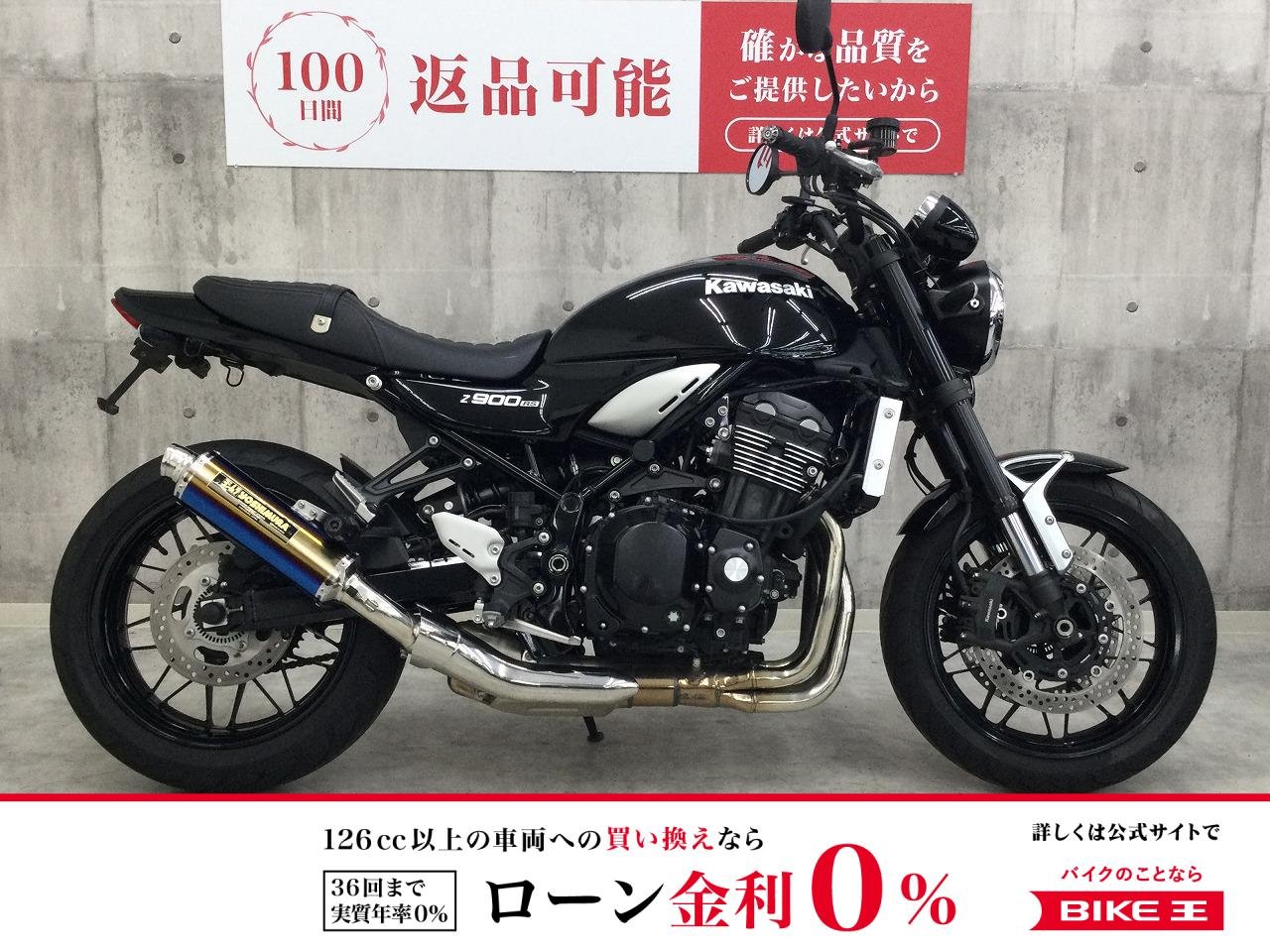 Z900RS【ヨシムラマフラー・ハンドル他カスタム】！!