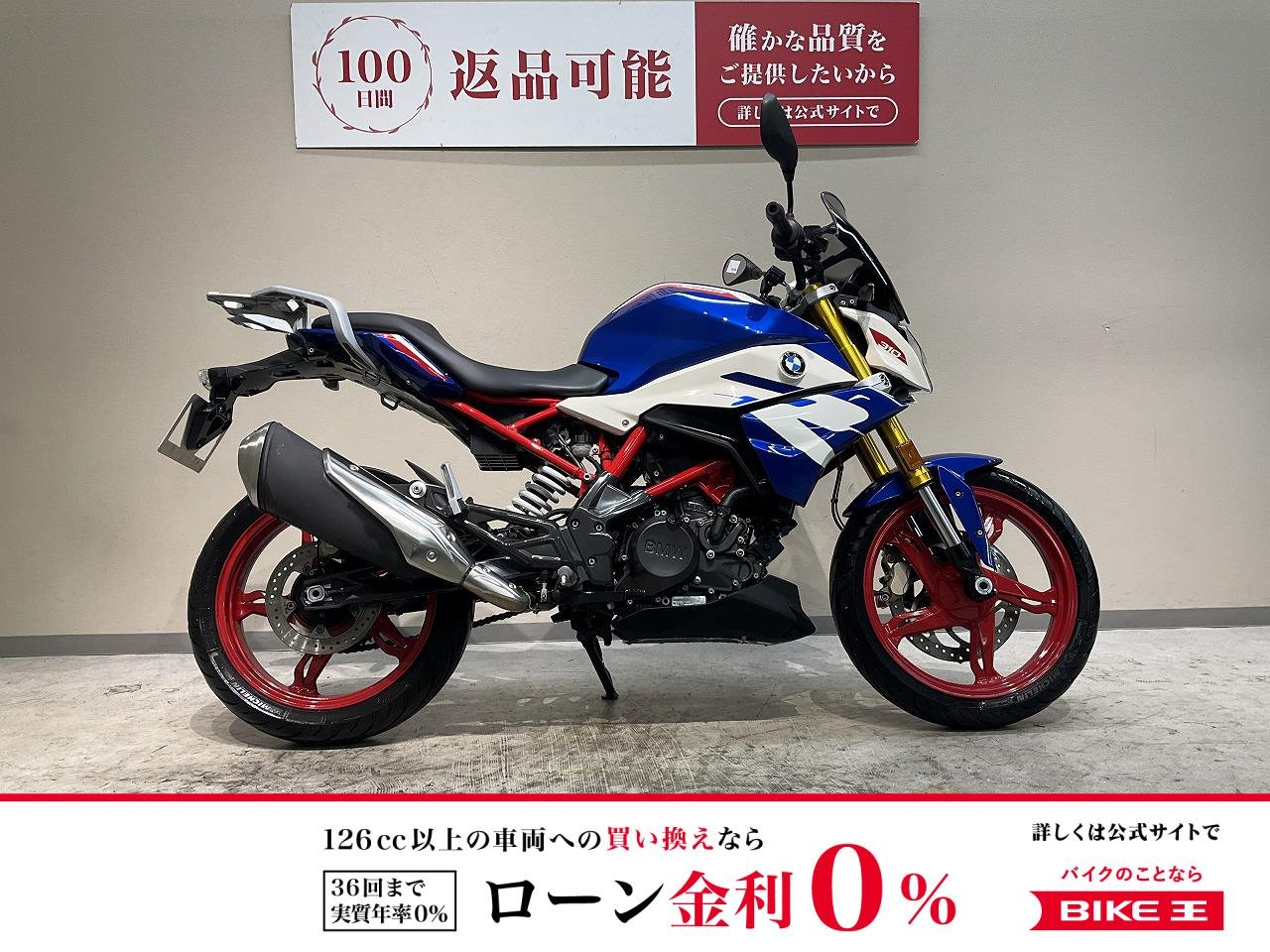 Ｇ３１０Ｒ◆スクリーン装備◆リアキャリア装備！!