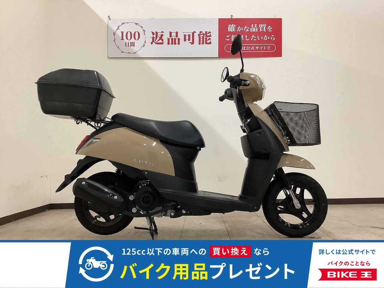 Let's　2021年モデル　前かご/リアボックス！!