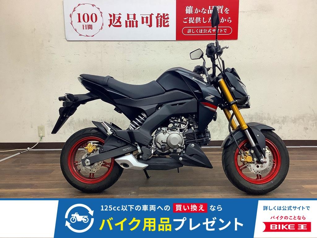 Z125PRO　可愛くてパワフルな一台　2021年モデル