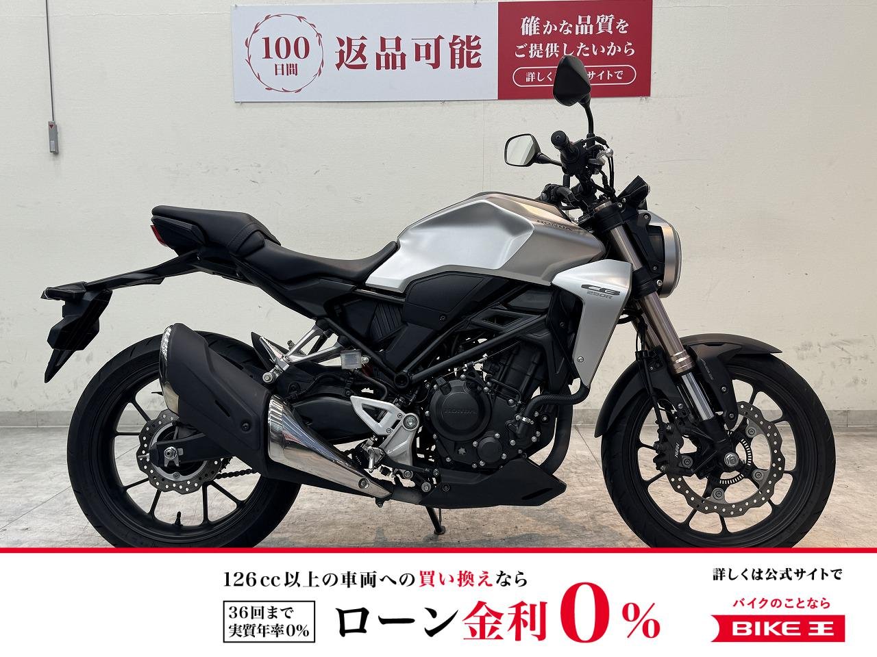 【残価据置　対象】CB250R　2019年モデル/ノーマル！!