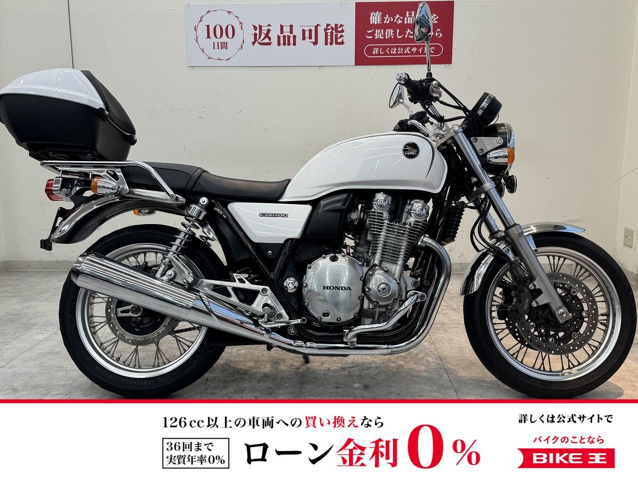 CB1100EX　2014年モデル/リアボックス/エンジンガード！!