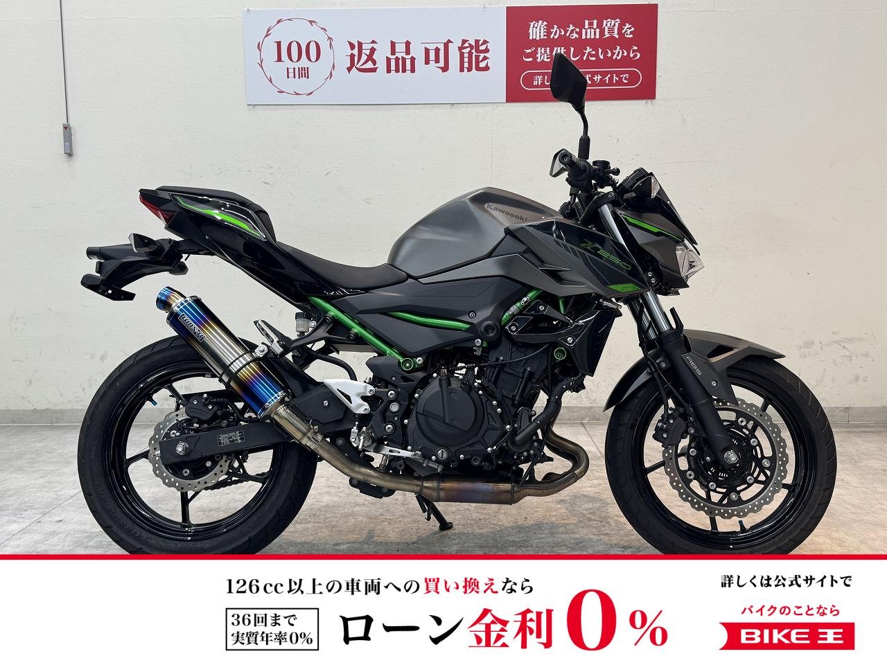 Z250　2024年モデル/ビームスサイレンサー！!