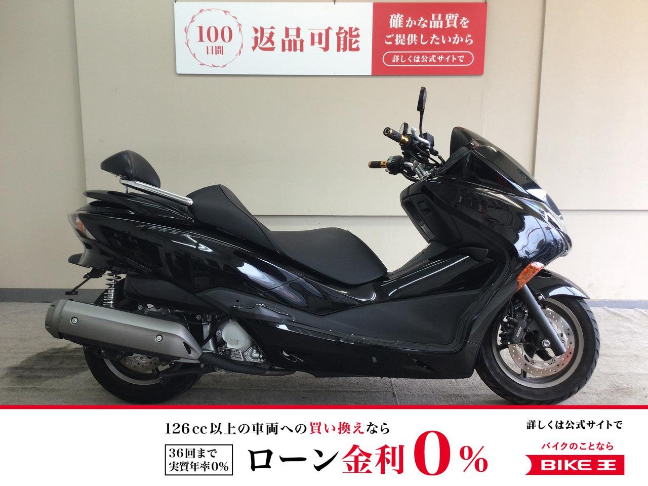 フォルツァZ　2010年モデル！/ローダウン仕様/社外フロントマスク/ハンドル/フェンダーレス/バックレスト/シガーソケット2口装備！!