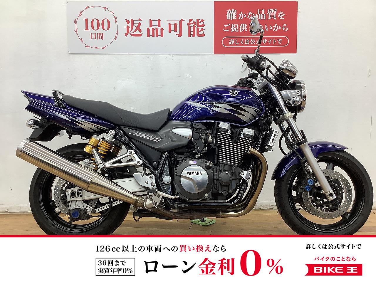 ＸＪＲ１３００　★☆2007年モデル　ブルーストロボカラー　イモビアラーム搭載☆★！!