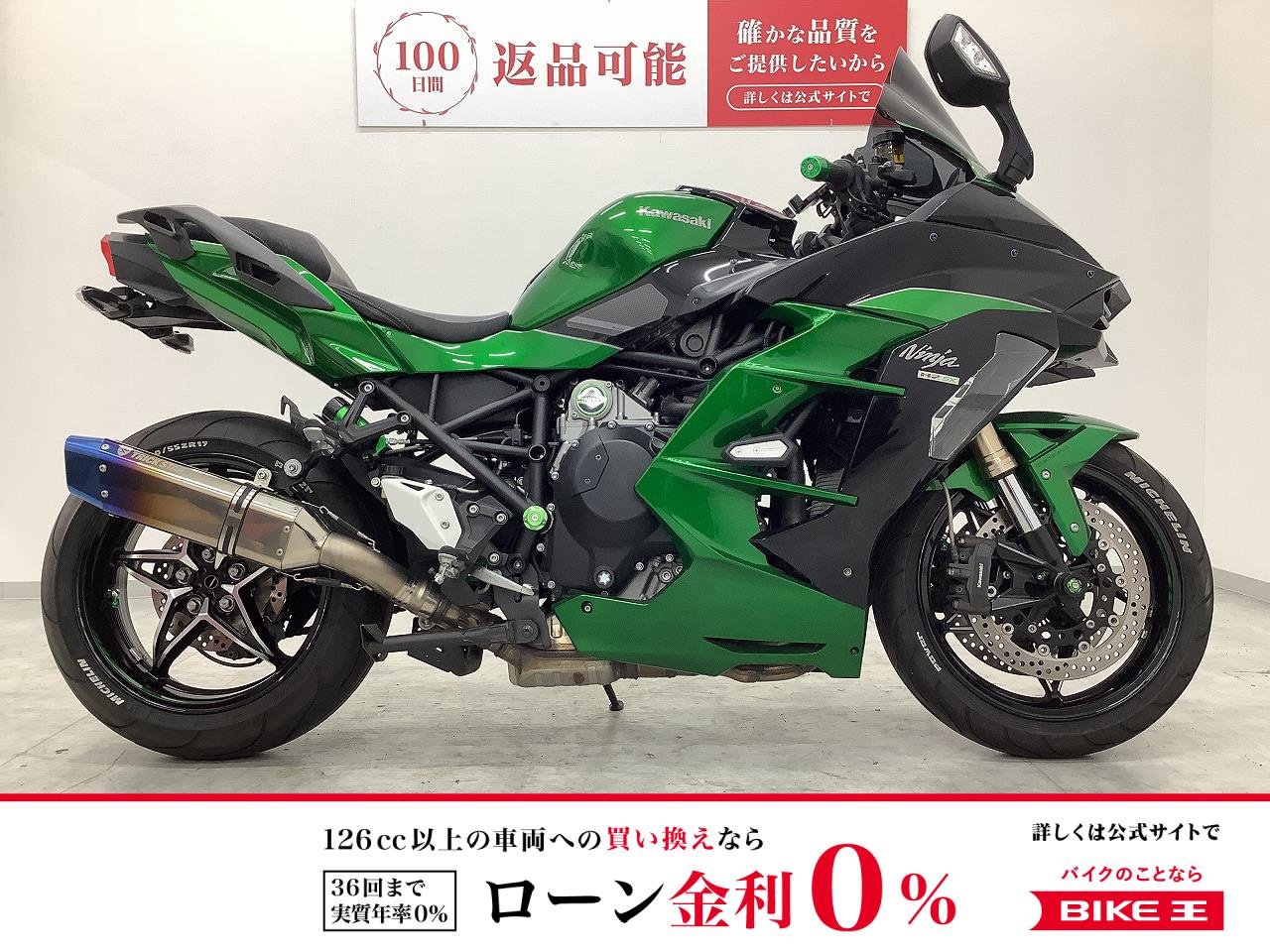 Ninja H2 SX SE　2018年モデル　トリックスター製IKAZUCHIマフラー装備　フェンダーレス仕様！!