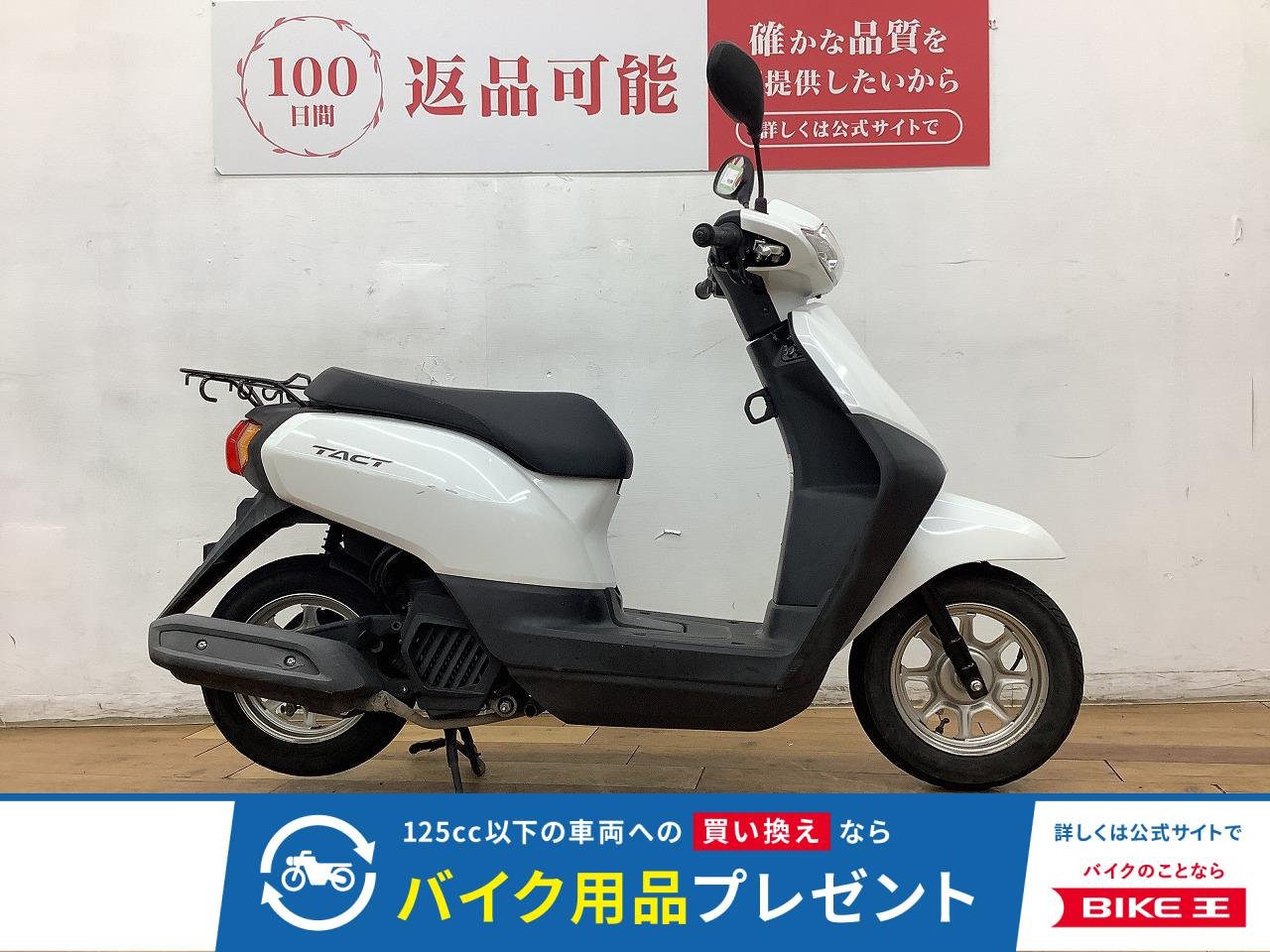 タクトベーシック　★☆街乗りに最適な１台☆★！!