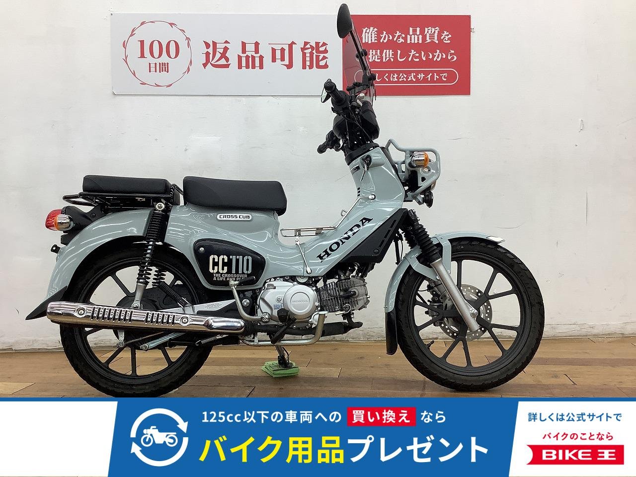 クロスカブ１１０　★☆スクリーン、タンデムシート装備☆★！!