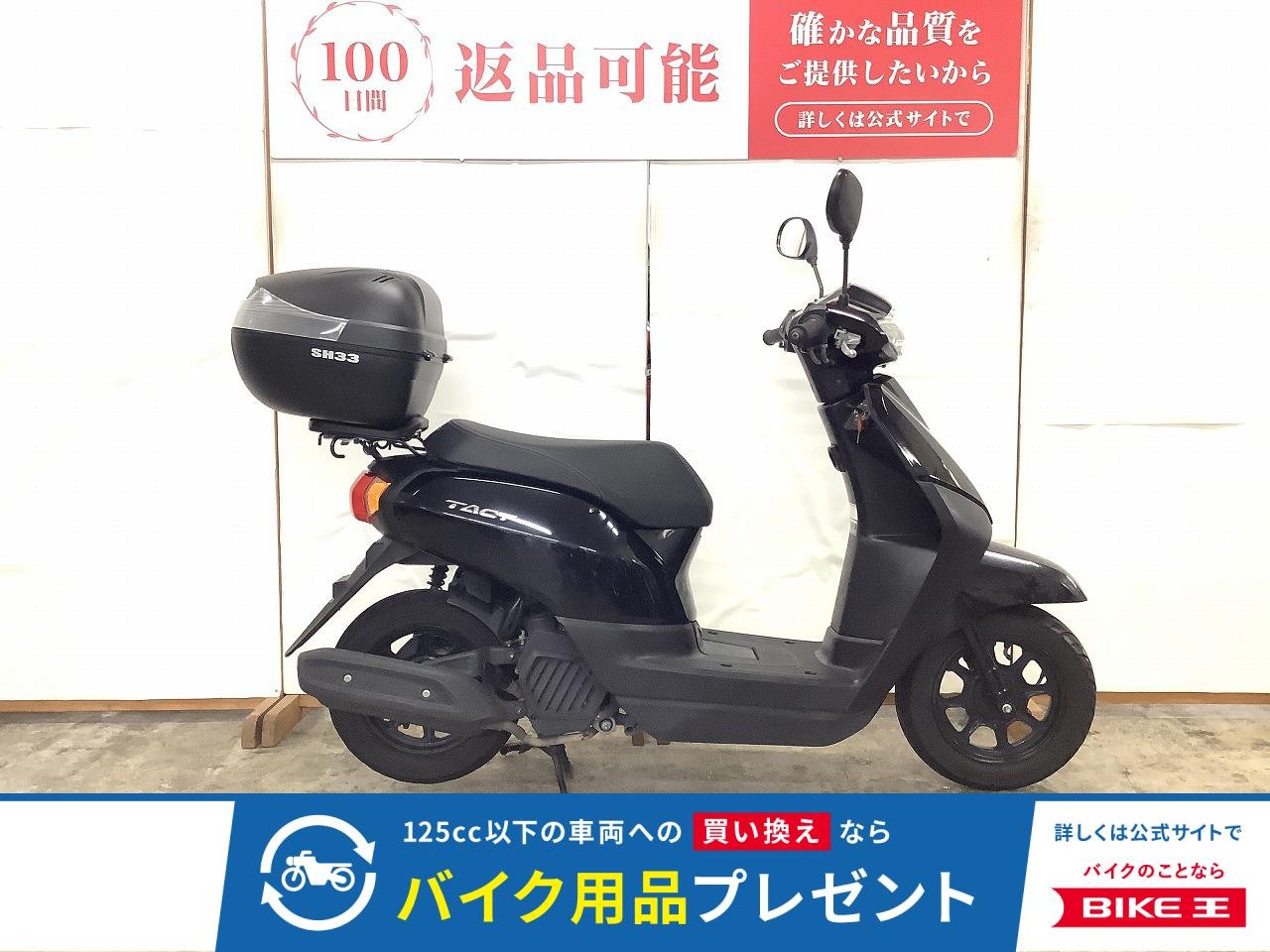 TACT　２０１５年モデル　リアボックス付き！!