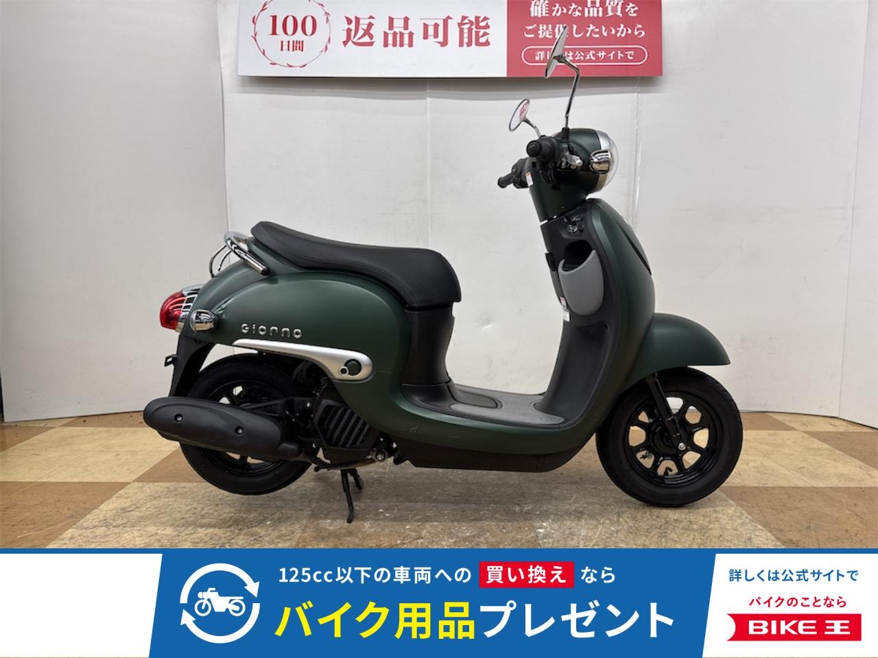 ★ジョルノ　２０２２年モデル　フルノーマル車両!！!