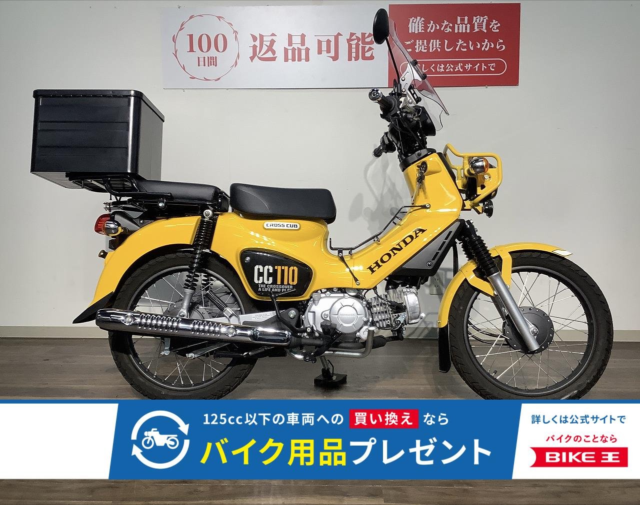 クロスカブ１１０　★２０２１年モデル／純正ラゲッジボックス／スクリーン／タンデムシート／インナーキャリアヘルメットホルダー！!