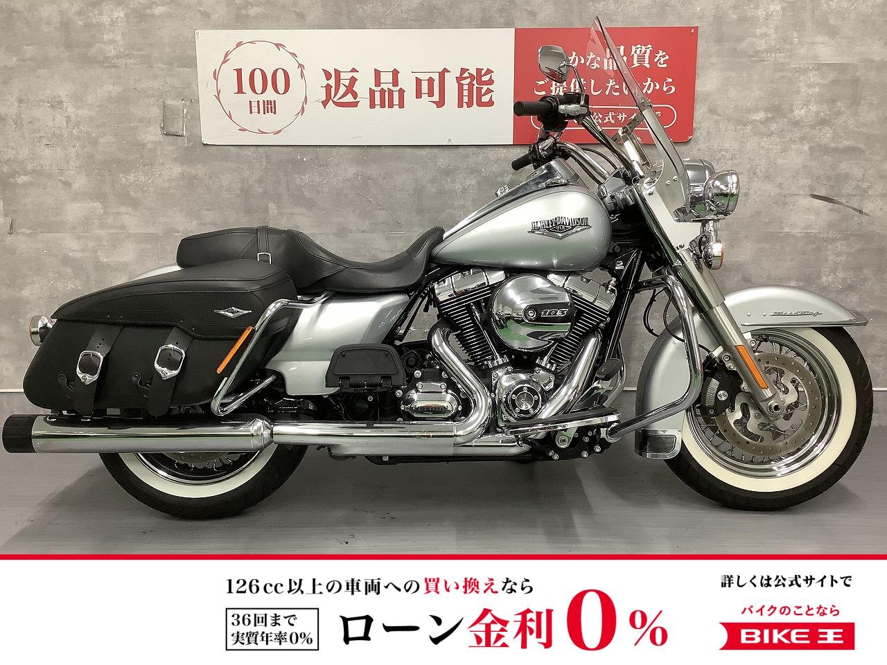 Road King Classic [ FLHRC1690 ]　2015年モデル　サイドバッグ　スクリーン！!