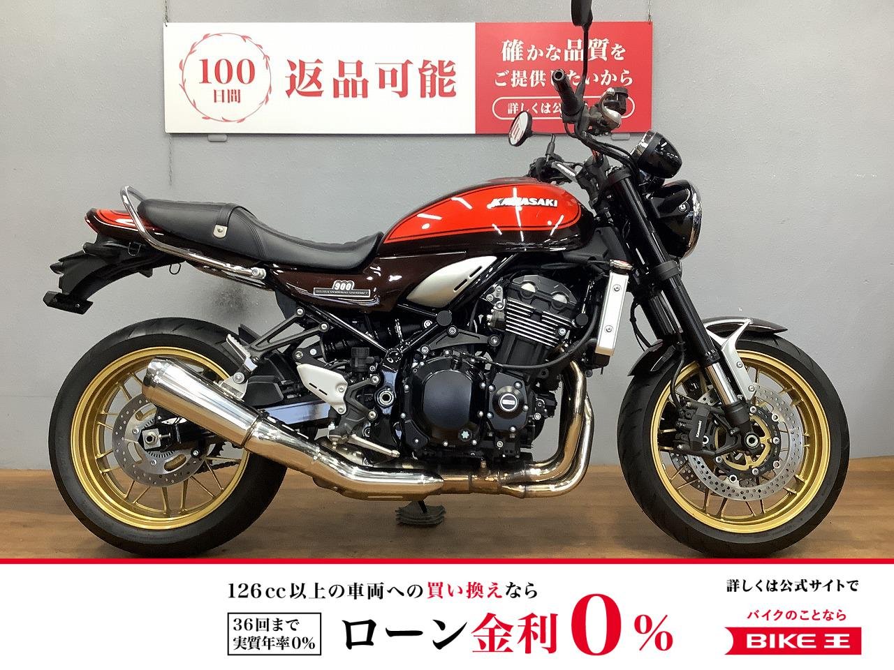 Z900RS　50周年アニバーサリー　フルノーマル！!