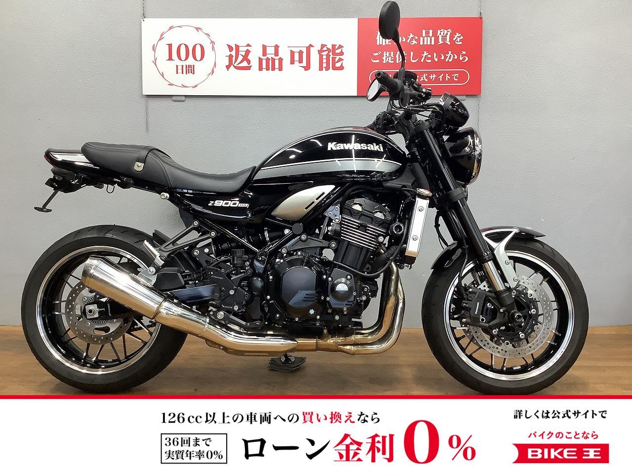 Z900RS　2021年モデル　バックステップ　ハンドルカスタム　フェンダーレス！!