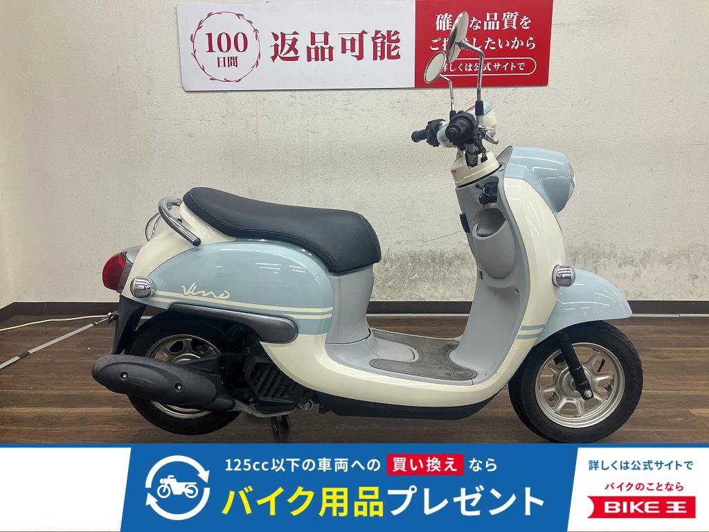 VINO　人気のカラー　2019年モデル！!