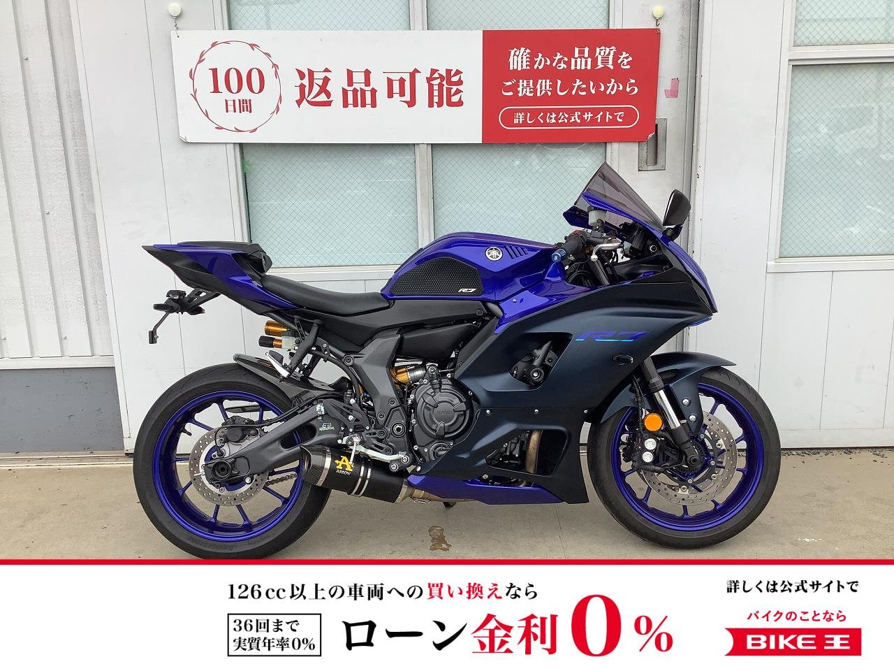  YZF-R7　オーリンズリアショック！Arrowマフラー装備!！!