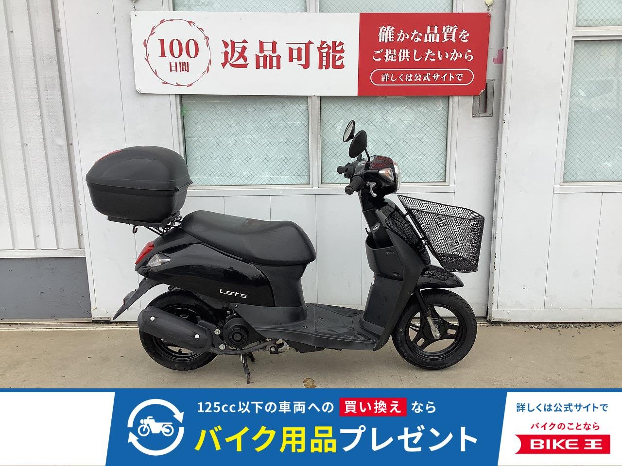 レッツ　フロントバスケット、リアボックス装備!！!