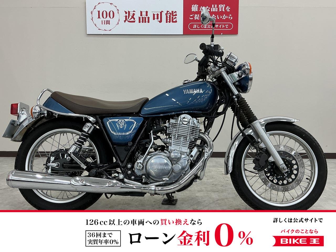 ＳＲ４００　２０１９年モデル　ローダウンサス　エンジンガード　スマホホルダー　ＵＳＢ電源装備！!
