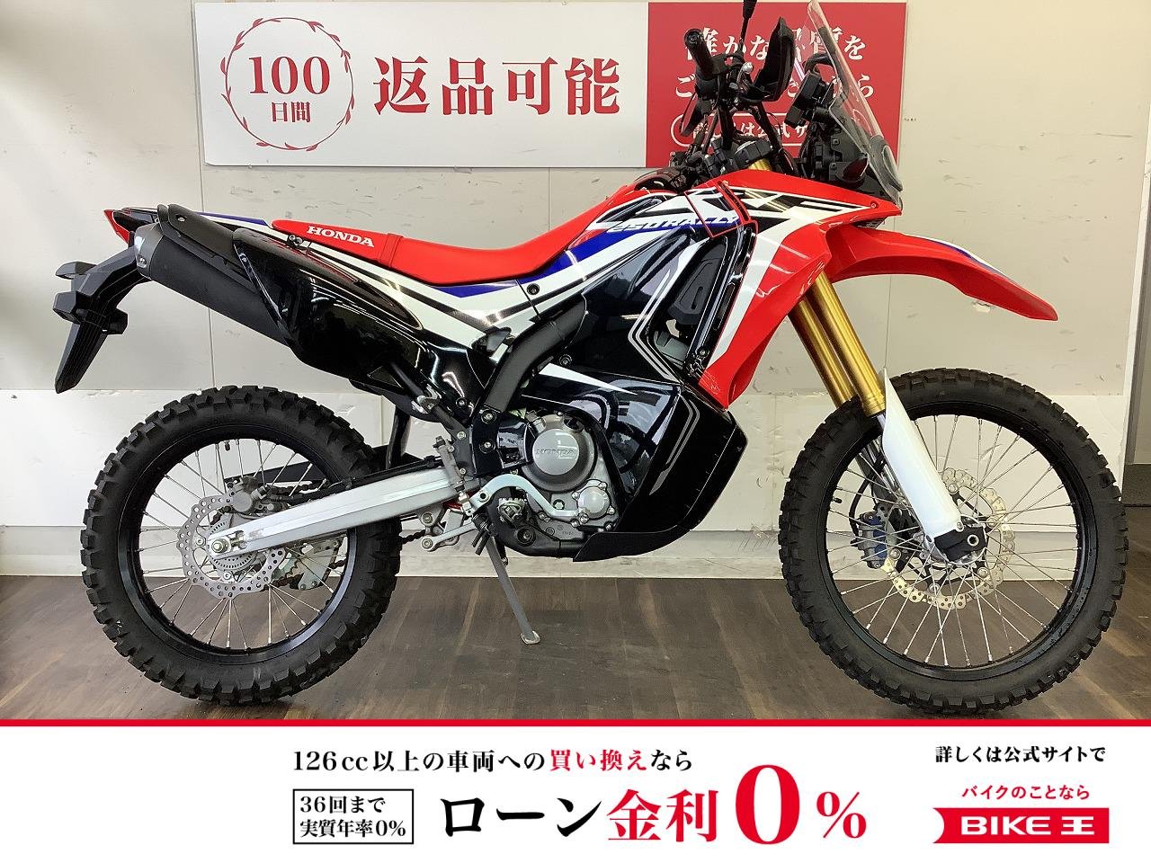 CRF250 RALLY ABS【オン・オフと楽しめる！】！!
