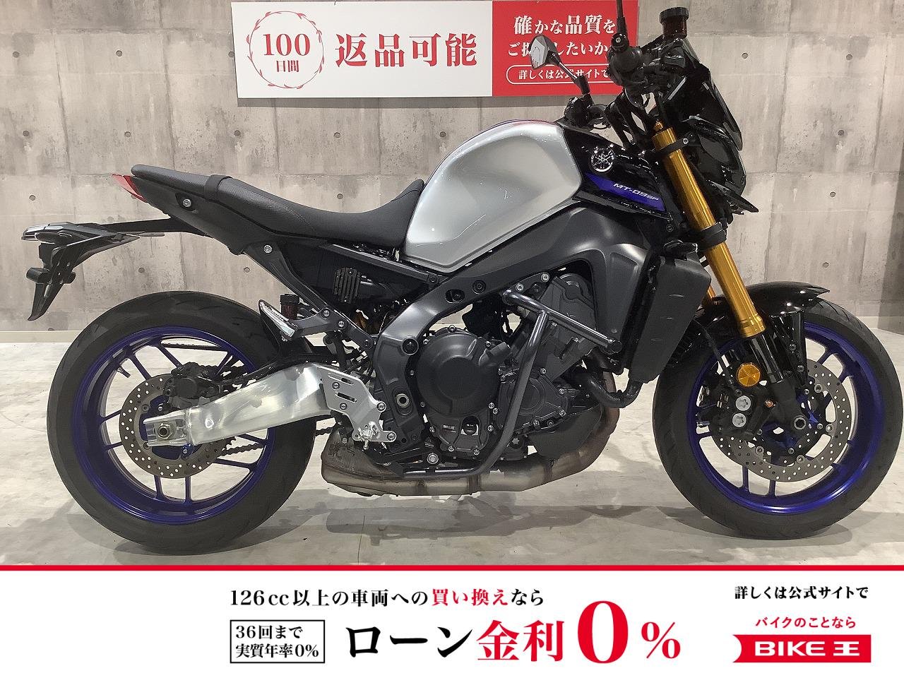  MT-09 SP ABS　2022年モデル　エンジンガード装備！!